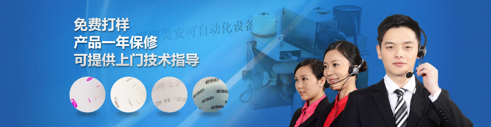 美安可一流的技術(shù)，合理的價(jià)格，全面滿足企業(yè)生產(chǎn)過程中的的噴印需求